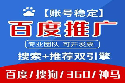 百度推广平台助力企业品牌建设案例分析